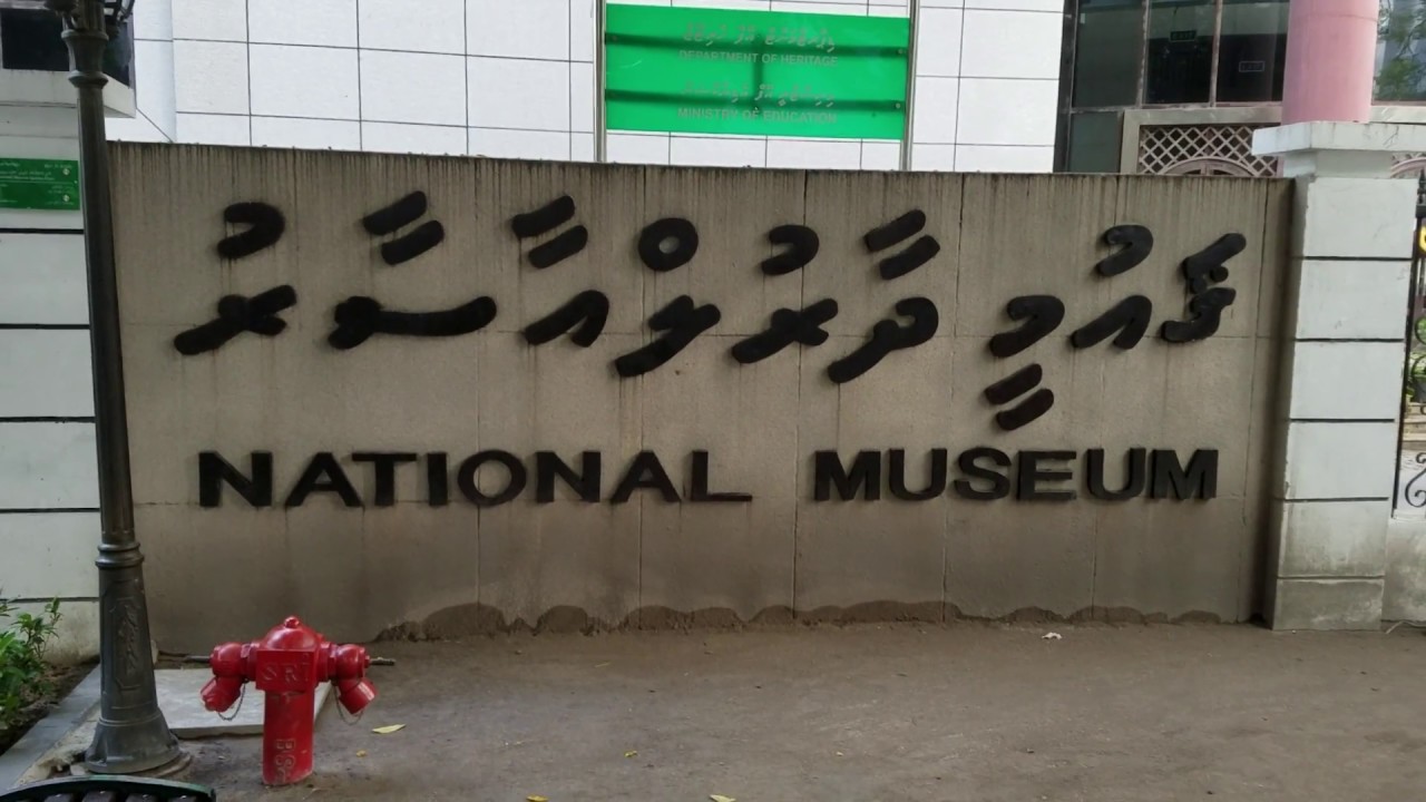 National Museum of Maldives, Male